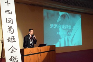 s_14回　菊姫会総会 166.JPG